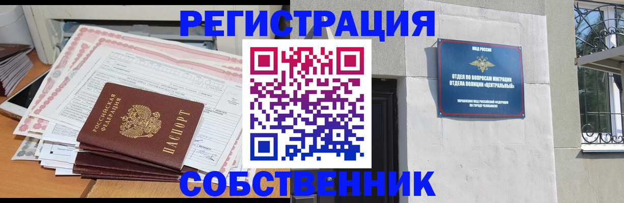 временная регистрация купить в Моршанске