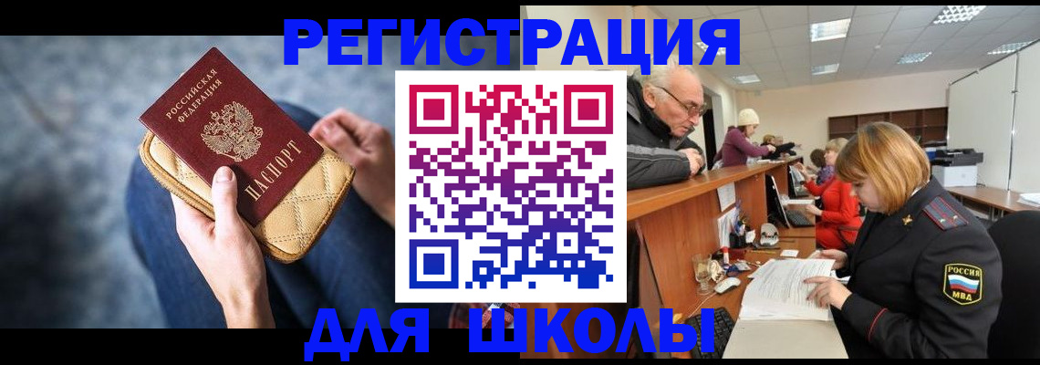временная регистрация 2025 в Моршанске