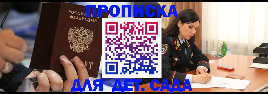 временная регистрация надежно в Моршанске