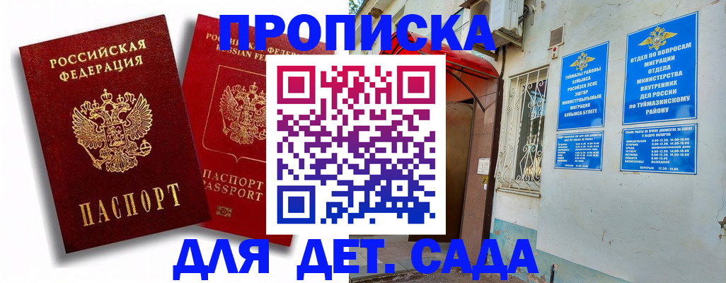 временная регистрация адрес в Моршанске