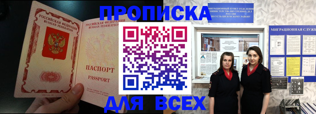 временная регистрация в Моршанске